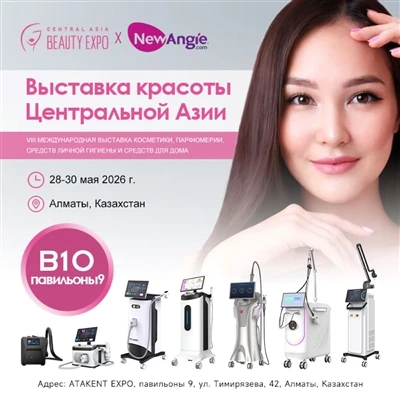 Newangie يدعوك بحرارة إلى معرض ألماتي للتجميل في كازاخستان